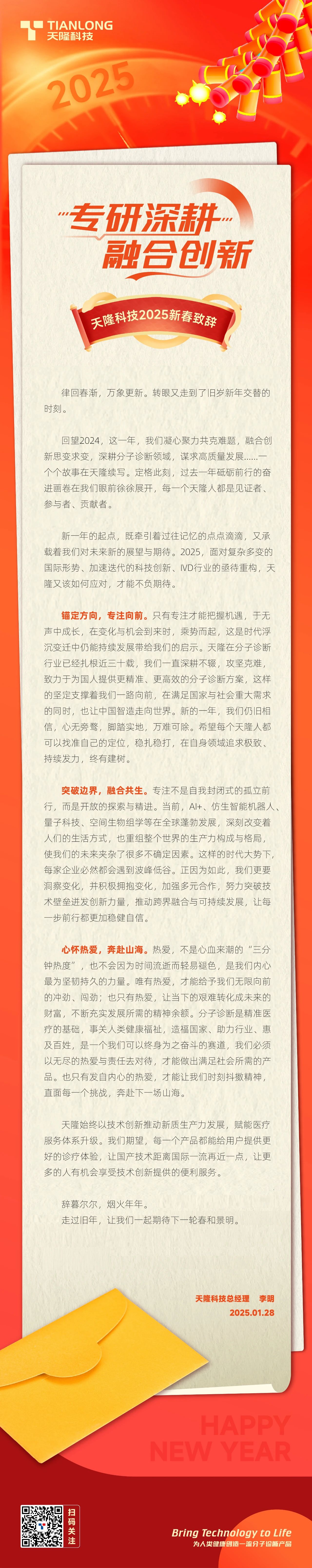 微信圖片_20250411114541.jpg