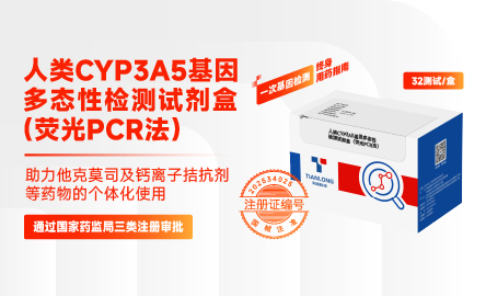 tianlongCYP3A5-444-270.jpg