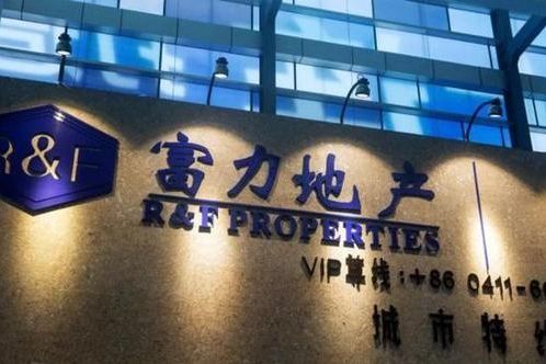 26億ABS被監(jiān)管部門叫停后，富力地產(chǎn)44億緊急拋售資產(chǎn)套現(xiàn)！黑石接手
