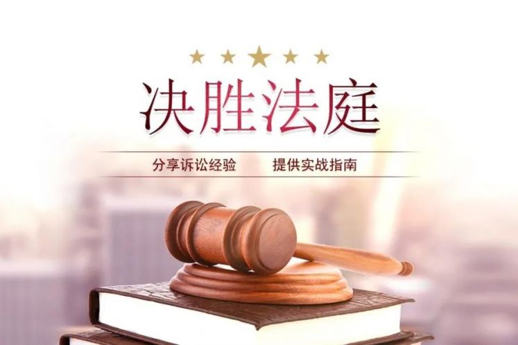 逆風(fēng)不投降，看7000萬(wàn)執(zhí)行異議之訴案如何絕地翻盤(pán)