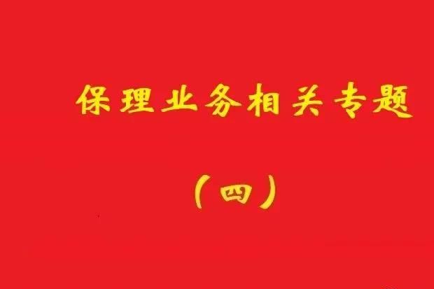 最高院：應(yīng)收賬款轉(zhuǎn)讓通知送達(dá)前，基礎(chǔ)交易合同變更可對(duì)抗保理方！