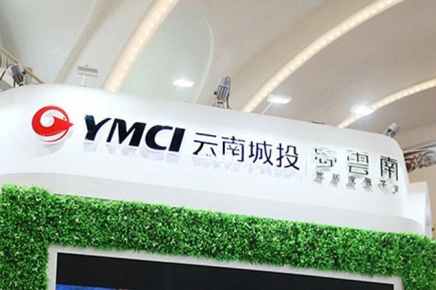 云南城投將“換媽”剝離后巨額債何去何從？